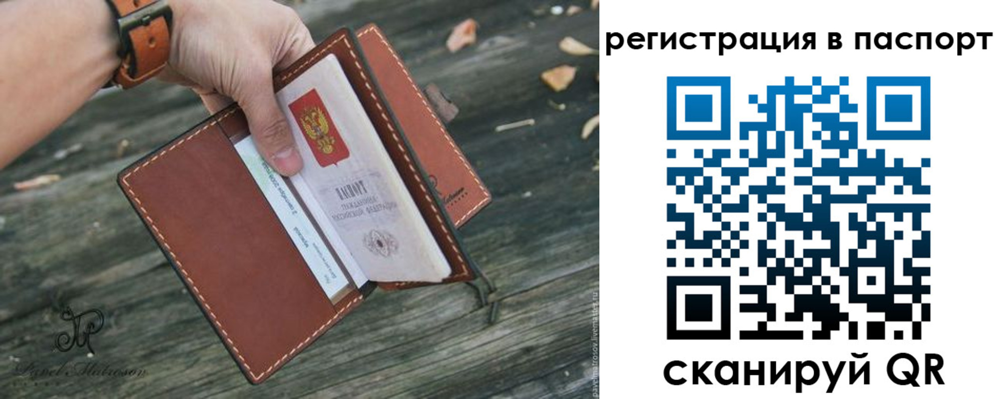 временная регистрация купить в Лузе