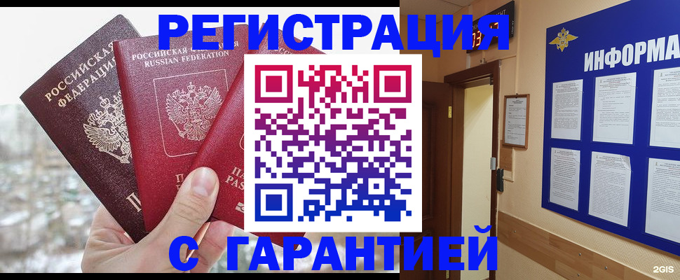 временная регистрация адрес в Лузе