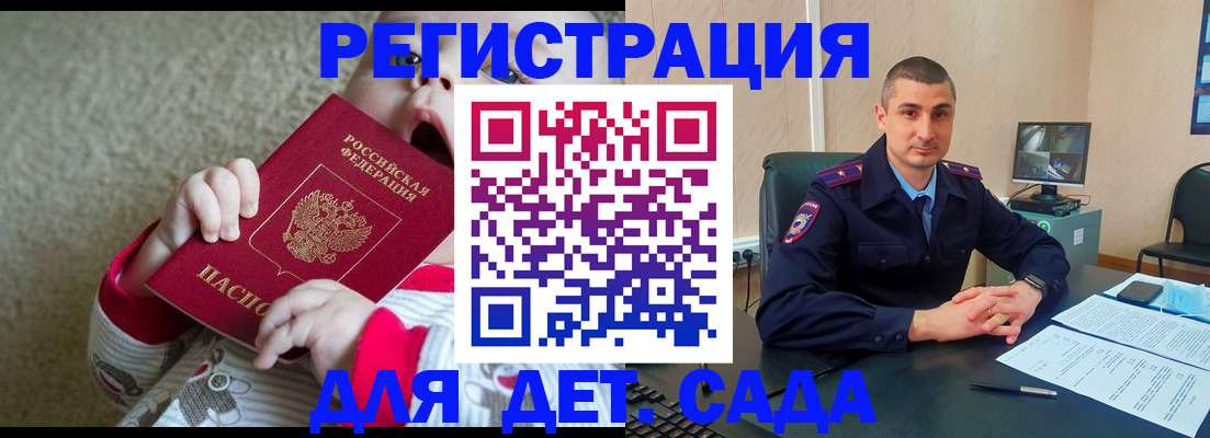 временная прописка в Лузе