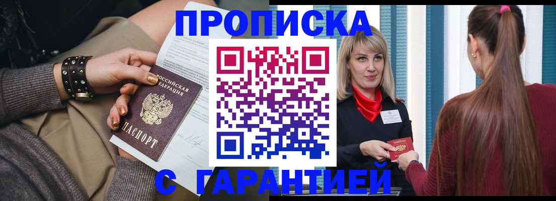временная регистрация надежно в Лузе