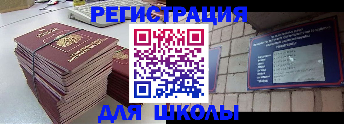 временная регистрация 2025 в Лузе