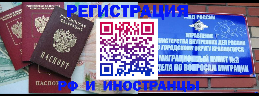 прописка для кредита в Лузе