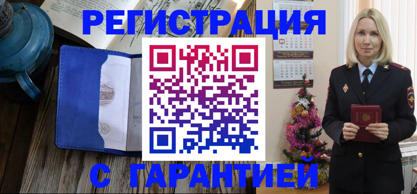 временная регистрация для школы в Лузе