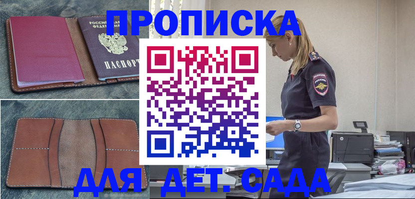 временная регистрация поиск в Лузе