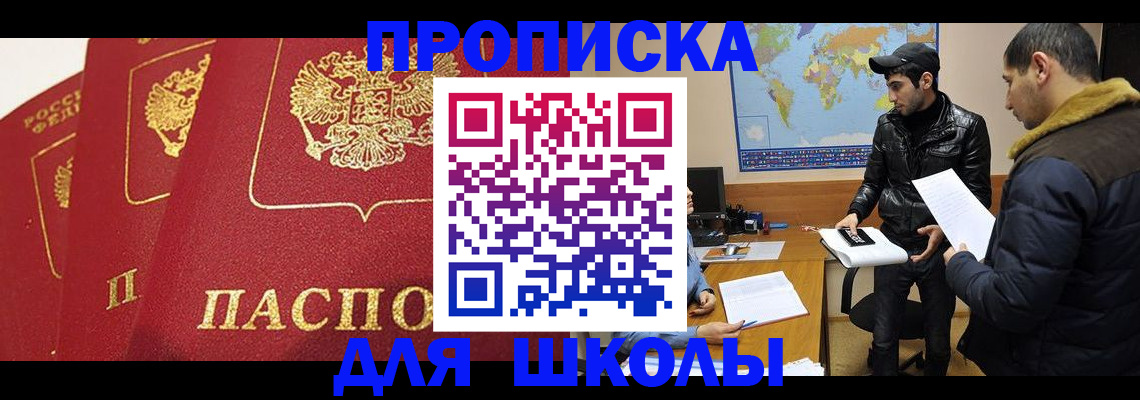 временная регистрация купить в Лузе